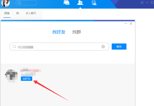 腾讯tim怎么添加好友(3)