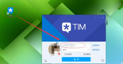 腾讯tim如何建群