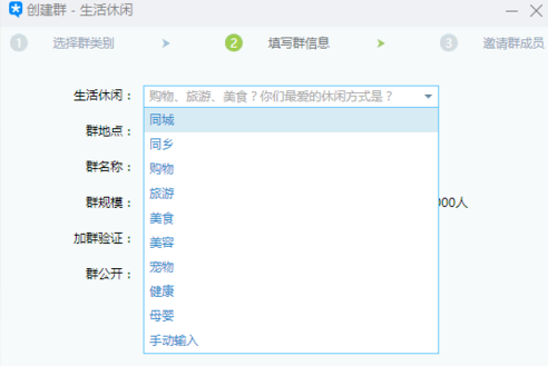腾讯tim如何建群(3)