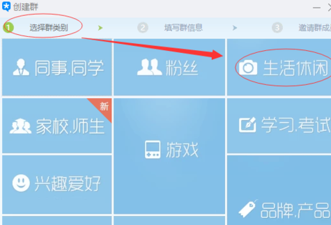 腾讯tim如何建群(2)