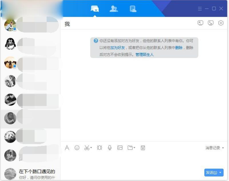 腾讯TIM怎么和好友视频聊天