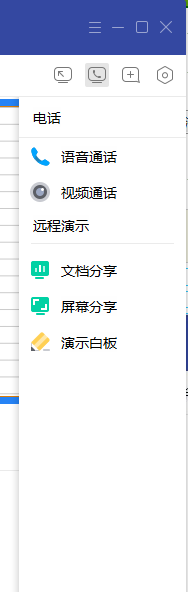 腾讯TIM怎么和好友视频聊天(2)