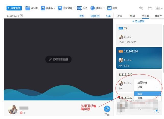 cctalk怎么添加预告(1)
