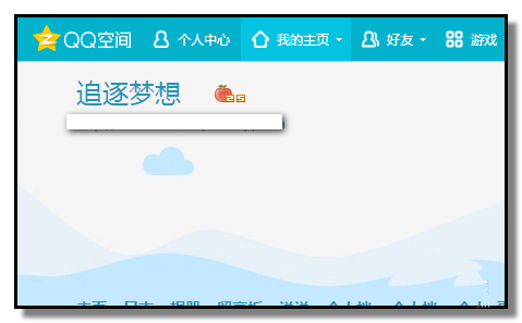 腾讯tim怎么进空间(4)