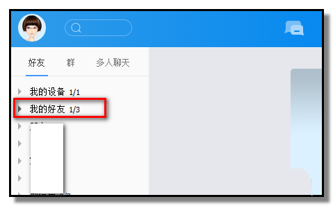腾讯tim怎么进空间(2)