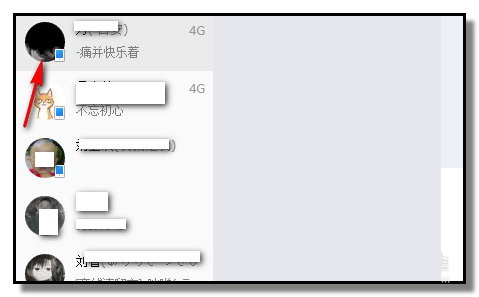 腾讯tim怎么进空间(6)