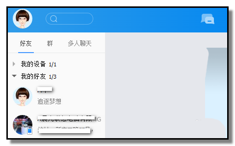 腾讯tim怎么进空间(3)
