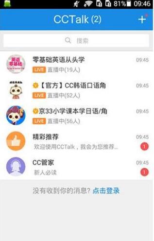 cctalk怎么修改下载位置