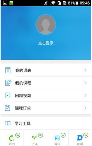cctalk怎么修改下载位置(1)