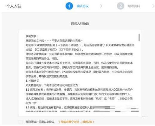 怎么在cctalk当老师