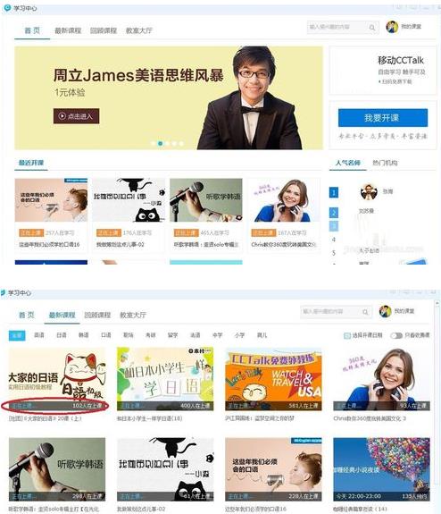 cctalk如何预约听课(1)