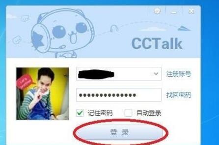 cctalk如何预约听课