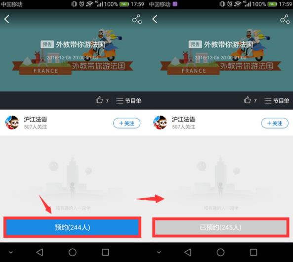 cctalk怎样预约课程(1)