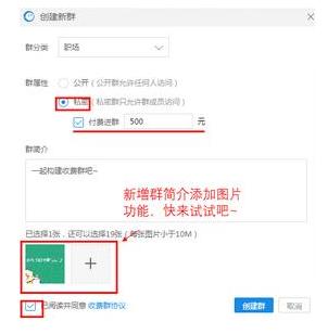 cctalk如何设置收费群(1)