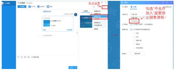 cctalk如何设置收费群(3)