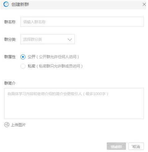 怎么在cctalk里面组建群组(1)
