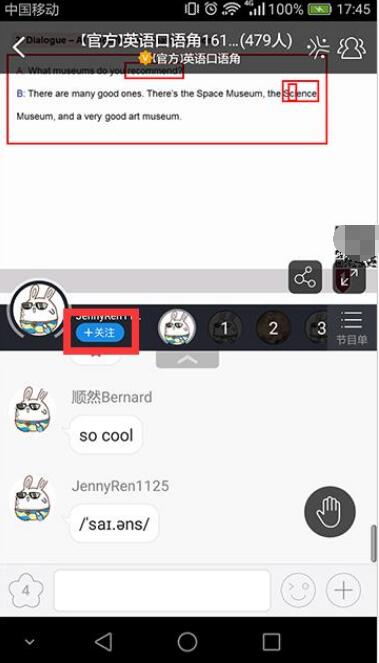 cctalk中关注的老师怎么找