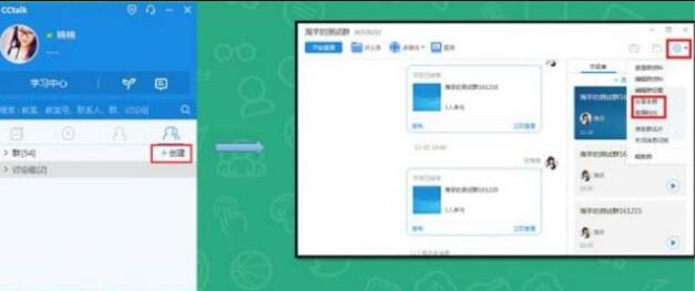 cctalk怎么在电脑端直播