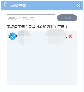 网易cc怎么开直播间(7)