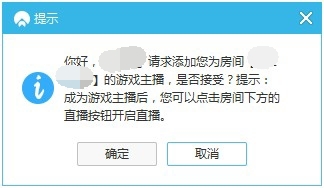 网易cc怎么开直播间(5)