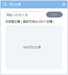 网易cc怎么开直播间(3)