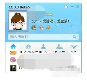 网易怎么换cc语音头像