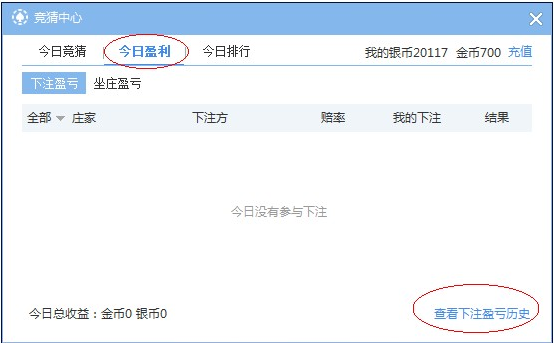 网易cc如何得金币(6)