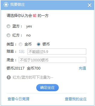 网易cc如何得金币(3)