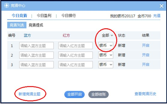 网易cc如何得金币(1)