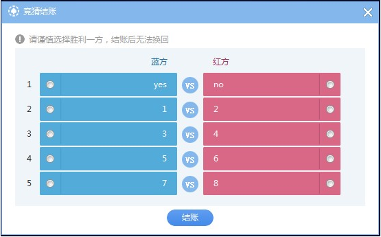 网易cc如何得金币(5)