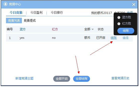 网易cc如何得金币(4)
