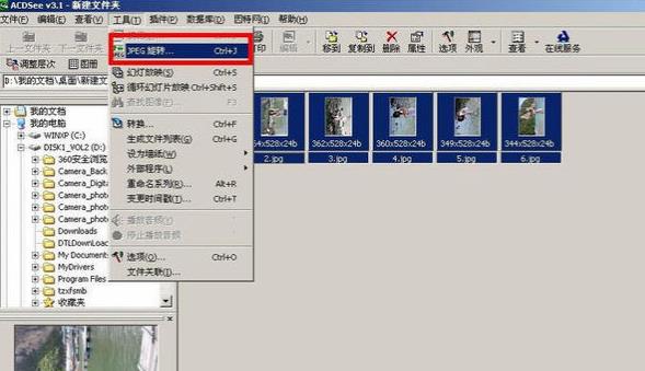 acdsee怎么旋转图片(3)