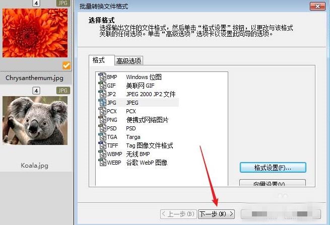 acdsee如何批量缩小照片(4)