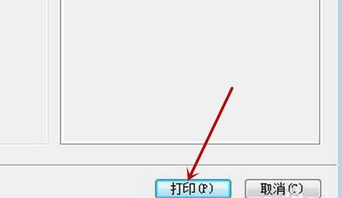 如何使用acdsee打印(7)
