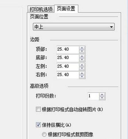 如何使用acdsee打印(6)