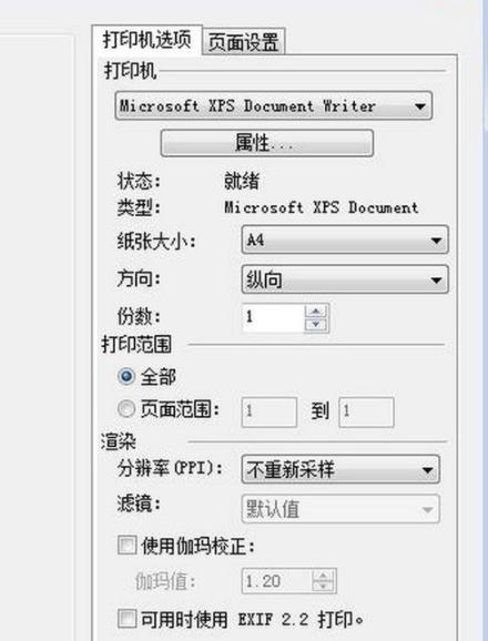 如何使用acdsee打印(5)