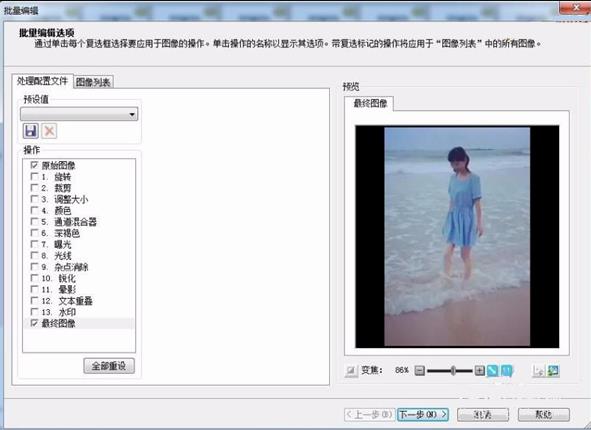 怎么用acdsee批量裁剪图片大小(4)