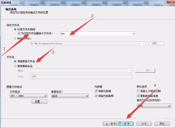怎么用acdsee批量裁剪图片大小(7)