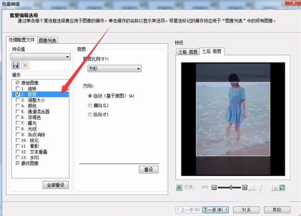 怎么用acdsee批量裁剪图片大小(5)