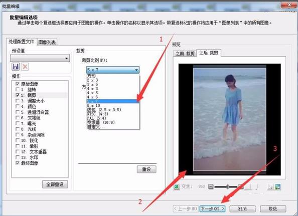怎么用acdsee批量裁剪图片大小(6)