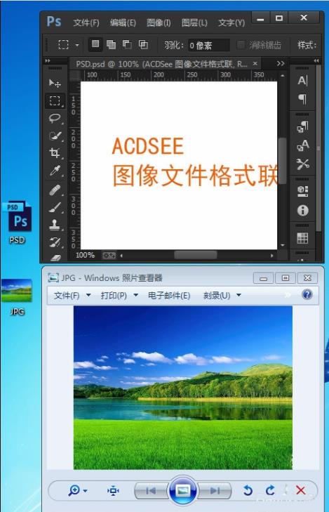 acdsee怎么设置默认打开方式(3)