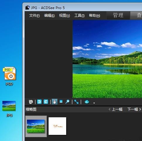 acdsee怎么设置默认打开方式(4)