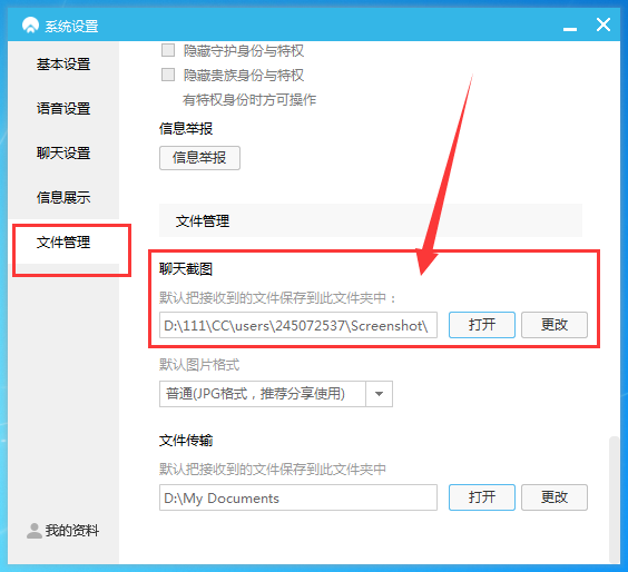 网易cc网页版怎么截图不了怎么办(3)