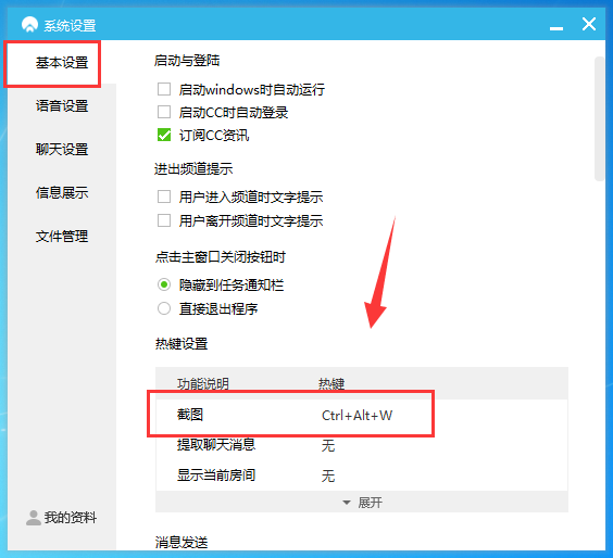 网易cc网页版怎么截图不了怎么办(2)