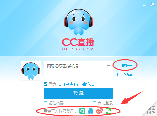 网易cc网页版怎么截图不了怎么办