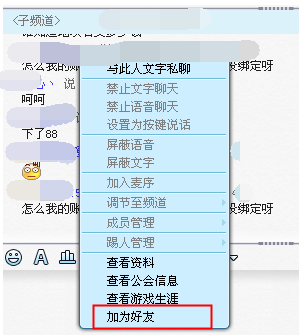 网易cc网页版如何加好友(2)