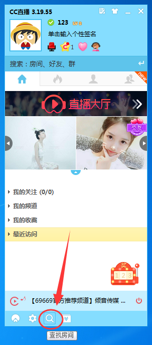 网易cc网页版如何加好友