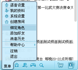 网易cc账号怎么绑定游戏角色(1)