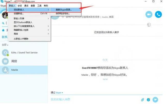 skype怎么加外国人
