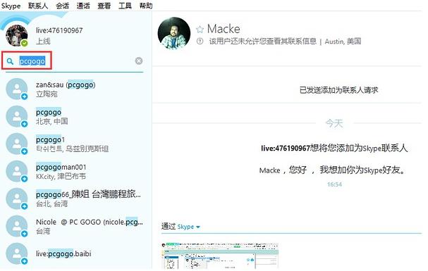 skype怎么加外国人(1)